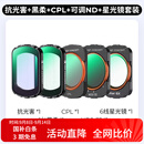卓尔（K&F CONCEPT）大疆pocket3滤镜五件套装大疆运动相机配件磁吸快拆cpl偏振镜黑柔1/4可调nd减光镜抗光害6线星光镜