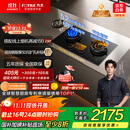 方太（FOTILE）【咨询付定旗舰新品 抽苹果17】燃气灶天然气 5.2kW*猛火煤气灶 可调节底盘 02-TEK20 政府补贴20%