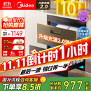 美的（Midea）暖阳消毒柜嵌入式家用 光波2.0 110L双层大容量餐具碗柜碗筷婴儿奶瓶 【国家补贴】90Q15S Pro