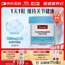 Swisse斯维诗 氨糖维骨力1500mg 成人中老年关节养护 180片/瓶