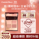 CHARLOTTE TILBURY【露思同款】四色奢彩眼影盘枕边话5.2g 温柔粉棕 生日礼物送女友