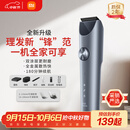 米家理发器2 小米理发器剃头刀剪发器 升级全金属定刀双涂层曜黑高硬刀头 家庭理发剃发劲爽锋利