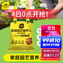 史丹利25L有机营养土大包装泥炭花土养花通用型家用土壤盆栽专用种植土