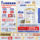 爱他美（Aptamil）白金澳洲版 幼儿配方奶粉 3段(12-36个月) 900g 3罐箱装