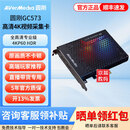 圆刚（AVerMedia）GC573高清4K视频采集卡圆钢PS5/NS/Switch单反相摄像机手游平板抖音OBS电商直播带货录制PCI-E内置 GC573采集卡（正品含税+满减优惠）