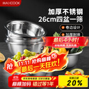 美厨（maxcook）不锈钢盆筛五件套 加大加厚调料盆洗菜盆和面盆味斗套装 MCPW-5