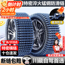 亿饰汽车防滑链SUV小轿车全包围加密雪地链轮胎铁链子越野车防滑神器 1142系列*特粗特密*强破冰防侧滑