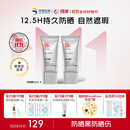 珂岸男士防晒霜50g*2 SPF50+PA++++户外防晒伤晒黑防紫外线护肤品