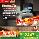 米家小米净烟机Pro抽吸油烟机国家补贴以旧换新上门安装大吸力烟机PM2.5监测免拆洗一级能效MJ04C