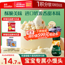 英氏（Engnice）婴幼儿小小馒头特浓牛奶味 婴儿零食辅食饼干营养奶豆宝宝零食90g