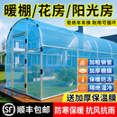建陵家用温室花棚暖房大棚骨架阳台楼顶植物蔬菜防寒保暖阳光棚阳光房 2米宽 3米长 2米高【送加厚棚膜】