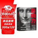 影响力 罗伯特西奥迪尼新作 人生一定要读的100本书之一 帮助你成为一个真正对他人有影响力的人 湛庐图书