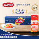 百味来Barilla意大利进口#5传统意大利面500g健康管理低脂轻食意面面条