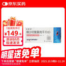 【原研进口】[倍博特3盒装] 缬沙坦氨氯地平片(I)80mg:5mg*28片/盒