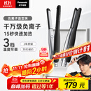 松下（Panasonic）【国家补贴】负离子男士直板夹卷发棒两用短发刘海不伤发防烫弧形蓬松神器送男生礼物EH-HV23