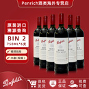 奔富(Penfolds)奔富红酒 bin系列麦克斯奔富bin2 原瓶木塞干红葡萄酒 奔富中秋送礼配原箱BIN2【6瓶*750ML】