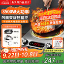 曼太（MANTAI）凹面电磁炉3500W大功率商用凹面电磁炉炒菜锅电磁灶家用电磁炉爆炒一体机不锈钢CS-05+炒锅4件套