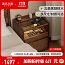 源氏木语全实木床头柜北美黑胡桃木床边柜现代简约落地带灯抽屉柜 (黑胡桃木)0.45米床头柜