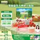 爷爷的农场 益生元山楂棒宝宝儿童零食 享婴儿0-3岁无添加食谱 出行便携72g