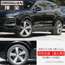 顶全适用于18-26款保时捷卡宴同色轮眉11-17年凯宴gts宽体coupe加宽轮 18-25款卡宴【晶石黑】