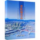普陀地名志(精) 编者:沈朝晖 方志 9787514425208