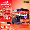 华硕i9 14900KF 华硕ROG全家桶 5070Ti/RTX5080主机 5090D显卡U7 265K主机游戏电竞AI渲染组装电脑整机 U7 265KF+RTX5070Ti丨五