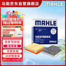 马勒（MAHLE）滤芯套装空气滤+空调滤(RAV4荣放2.0L 20年后/八代凯美瑞(汽油版)