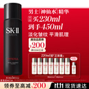 SK-II男士神仙水230ml精华液爽肤水sk2护肤品套装礼盒化妆品生日礼物