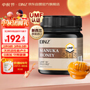 DNZ新西兰进口 麦卢卡蜂蜜UMF15+250g 送父母长辈礼物 中秋礼品