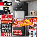 德玛仕（DEMASHI）商用净水器直饮水机公司单位学校办公室用开水器五级RO直饮机净饮一体机SRZ-30/SRZ-2L-L7一开一净