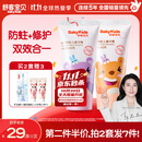 舒客宝贝儿童牙膏套装2-12岁含氟防蛀抗酸含钙修护60g2支装口味随机发
