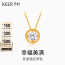 千叶珠宝黄金足金镶嵌锆石泡泡吊坠时尚简约送女友礼物计价吊坠礼物女 黄金锆石吊坠/支持多退少补 金重约1.66g/含工费