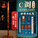 蕉京竹笛大漆双鹤笛子乐器初学者苦竹零基础e调c调f横笛定制 整节C调（音色低沉）