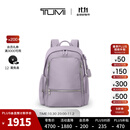 TUMI/途明 Voyageur女士通勤多尺寸双肩背包 薰衣草色（大号）