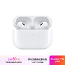 Apple/苹果 AirPods Pro (第二代) 搭配MagSafe充电盒 (USB-C) 苹果耳机 蓝牙耳机 适用iPhone/iPad/Mac