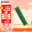 金士顿（Kingston）16GB DDR4 3200 台式机内存条 （宽窄版本随机发货）