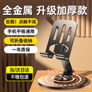 斯泰克【热销百万】手机支架桌面ipad平板支架懒人支架床头直播追剧多功能小巧折叠便携360°旋转款