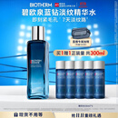 碧欧泉男士蓝钻淡纹焕肤精华水150ml保湿紧致 生日礼物送男友