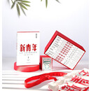 新青年 刷边版百年丛书典藏版5卷 倾力打造五四运动110周年珍藏纪念版 觉醒年代的思想汇聚 收录陈独秀李大钊刘半农等经典文章