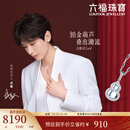 六福珠宝成毅同款玄酷系列铂950浮光葫芦钻石铂金吊坠不含项绳033592PA 总重5.05克