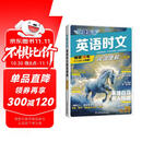 快捷英语时文阅读理解七年级29期新版 阅读理解完形填空任务型阅读短文填空语法填空