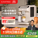 咖啡自由（KAxFREE）【政府补贴】咖啡机 家用全自动咖啡机现磨冷萃意式 大屏触控 双温双萃 SF1 Max