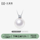 大溪地王妃款珍珠吊坠 12-13mm18K金镶莫桑钻石珍珠项链珠宝送老婆