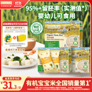 爷爷的农场有机胚芽米350g*3宝宝营养辅食儿童早餐大米粥1到3岁婴幼儿可食用