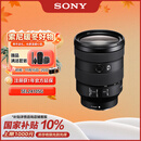 索尼（SONY）【保价11.11】FE 24-105mm F4 全画幅标准变焦微单相机G镜头 E卡口(SEL24105G)