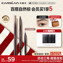 卡姿兰（Carslan）三角眉笔防水防汗不掉色不晕染含替换芯03自然棕0.26g*2 生日礼物