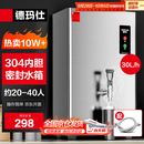 德玛仕（DEMASHI）开水器商用开水机电热工厂公司用全自动直饮水热水机热水器烧水器开水桶炉DMS-KSQ-20PC1 30L/h