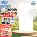 欧普（OPPLE） 集成吊顶led 铝扣板天花板格栅平板灯嵌入式厨房灯厨卫灯 锦悦【智慧光 全光谱接近太阳光】36瓦 防潮防锈抗油污