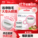 舒适（Schick）舒芙大皂头中干肌脱毛刀替换刀头【2个装】无刀柄 含乳木果油