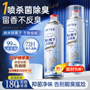 维特丝鞋子除臭杀菌喷雾消毒去异味脚臭球鞋袜柜厕所速干持久清香260ml